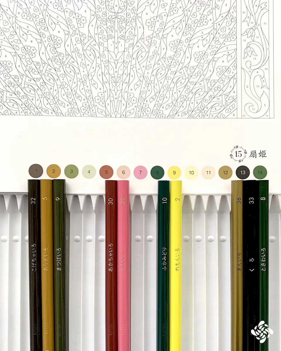 ボタニカルパズルぬりえ【15】扇姫 色えんぴつ見本