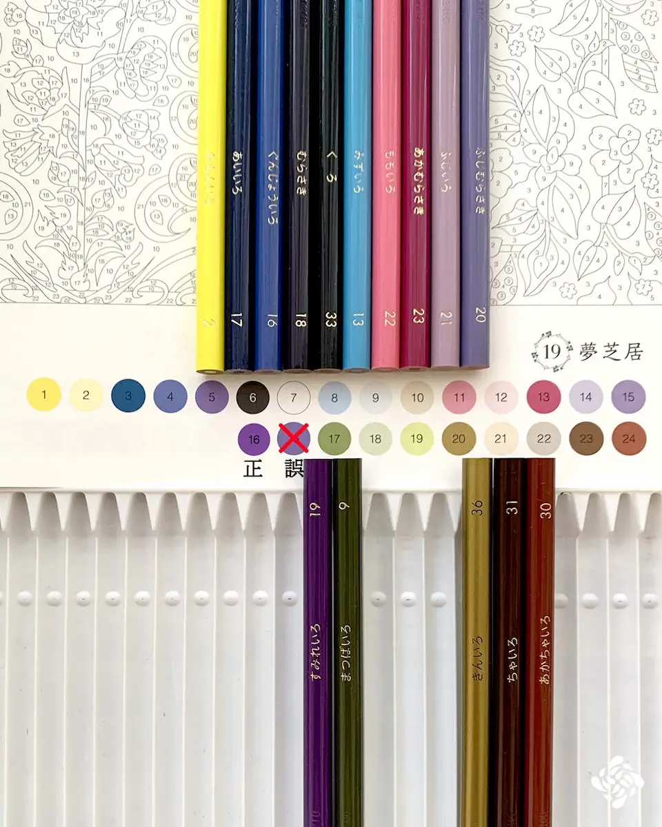 ボタニカルパズルぬりえ 【19】夢芝居 色えんぴつ見本