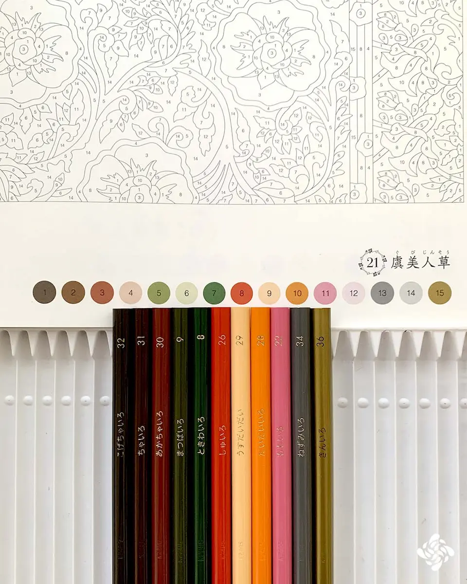 ボタニカルパズルぬりえ 【21】虞美人草 色えんぴつ見本