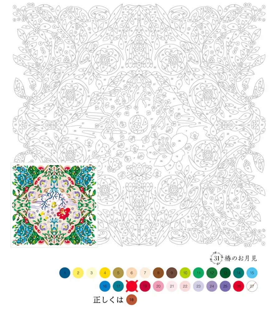 ボタニカルパズルぬりえ 椿のお月見訂正